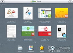 韓國開發(fā)性能強(qiáng)大移動辦公軟件