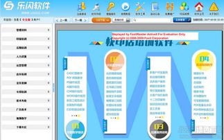 樂閃開店培訓(xùn)系統(tǒng) 樂閃開店培訓(xùn)軟件 4.0 官方版 jz5u綠色下載站